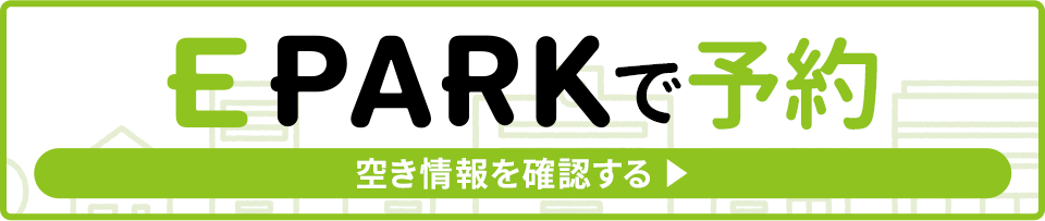 ネットでのご予約はこちら（24時間受付中）