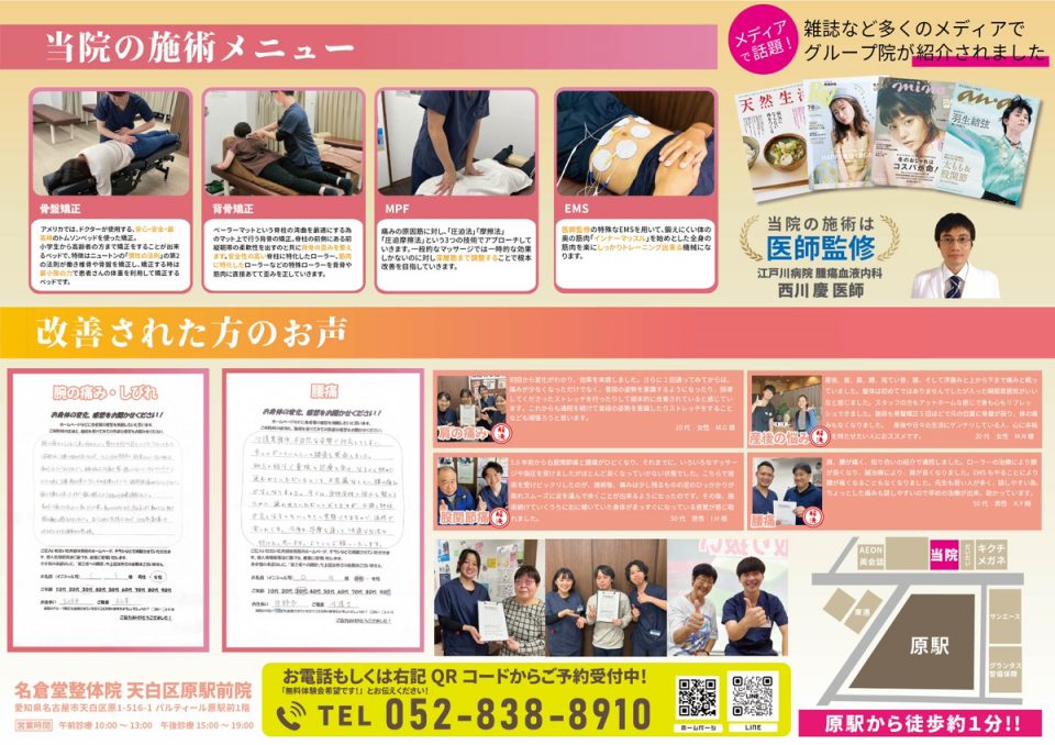 チラシ画像
