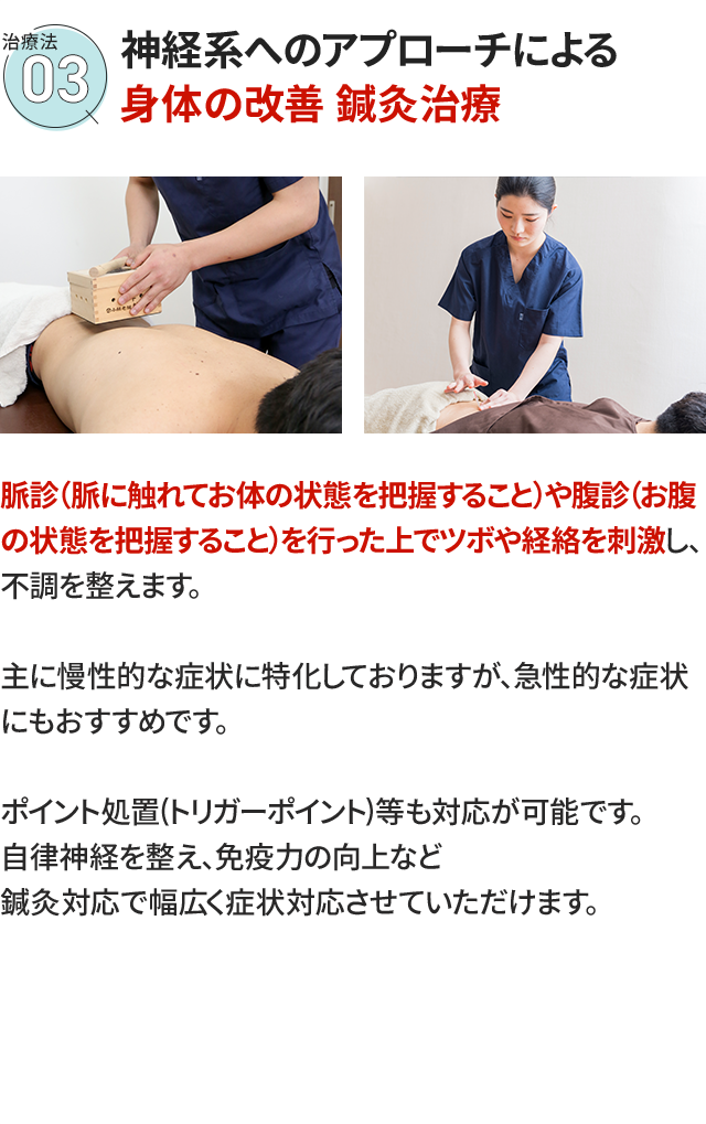 治療法3